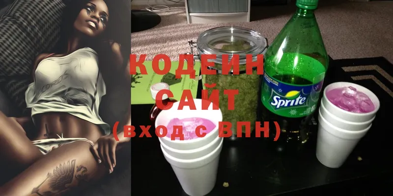 Кодеиновый сироп Lean Purple Drank  Валуйки 